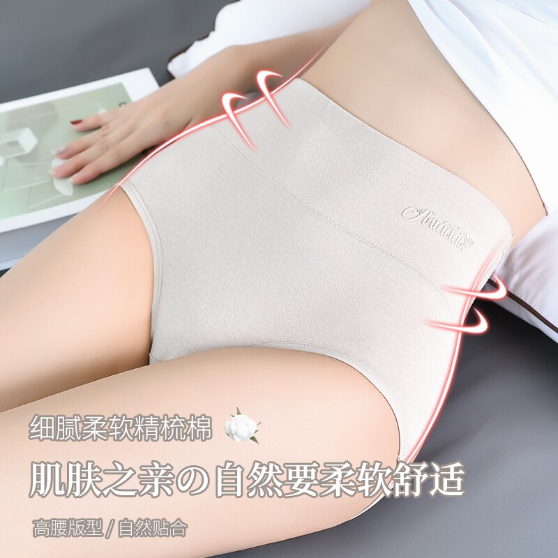 啄木鸟内裤女士纯棉抗菌高腰收腹全棉裆亲肤无痕透气三角绿色棉质