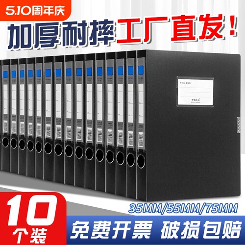 10个装加厚折叠档案盒A4文件盒蓝黑资料文档合同文件夹收纳盒会计凭证人事55mm塑料35mm大容量办公用品发票