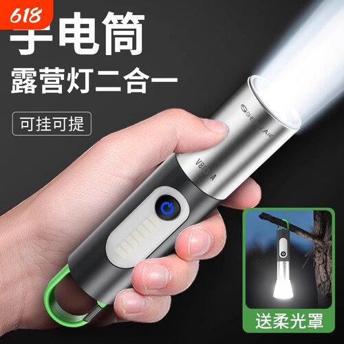 手电筒强光充电式长续航户外超亮