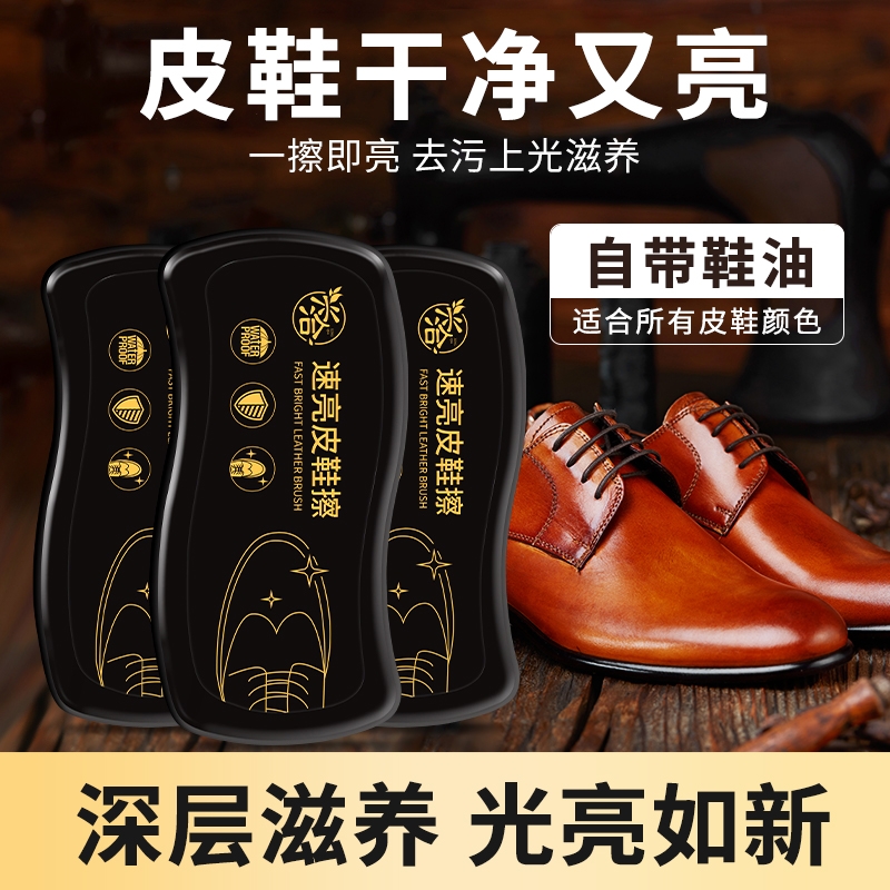 速亮皮鞋擦懒人擦皮鞋真皮增亮保养神器柔软海绵鞋油黑色通用刷子