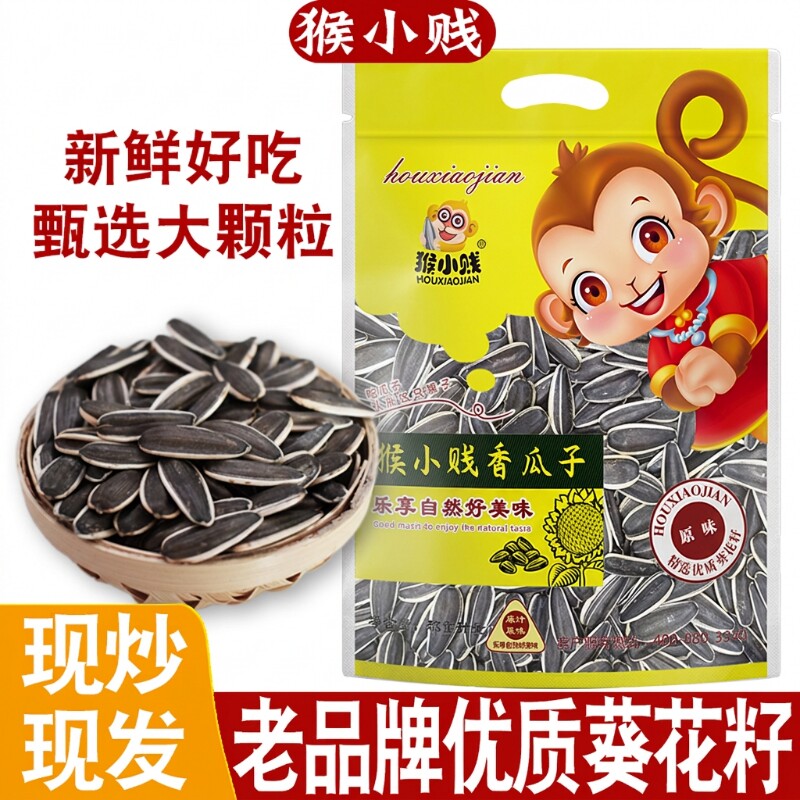 2026新货葵花籽大颗粒原味五香炒熟生瓜子5斤零食新鲜葵花子袋装