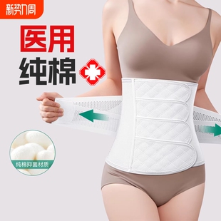 医用术后收腹带产后产妇专用剖腹产顺产束腹带孕妇小肚子修复塑身
