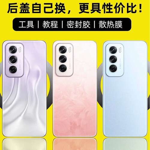适用OPPOReno12/Reno12Pro后盖