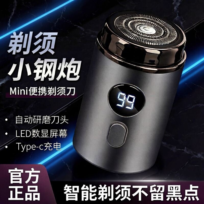 德国电动剃须刀男士2026正品便携刮胡子刀须刨胡须充电式干净干湿