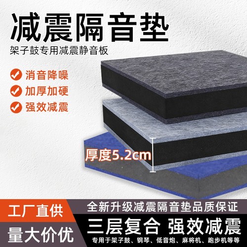 减震消音垫低音炮音响静音防震垫止震架子鼓消音地板垫钢琴隔音垫
