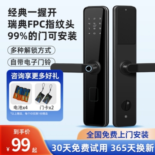 指纹锁智能门锁家用防盗门锁电子密码 锁大门指纹品牌电子锁木门