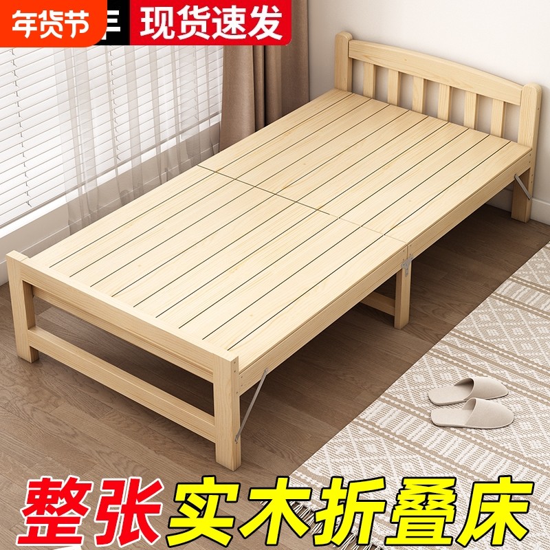折叠床实木办公室午休床工地睡觉简易小床1米家用成人1.2米单人床