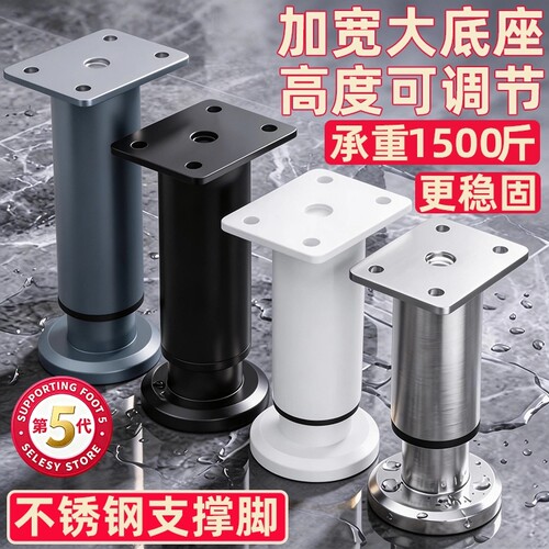 可调节支撑脚桌腿支架沙发脚茶几底座床腿电视柜脚伸缩支柱杆增高