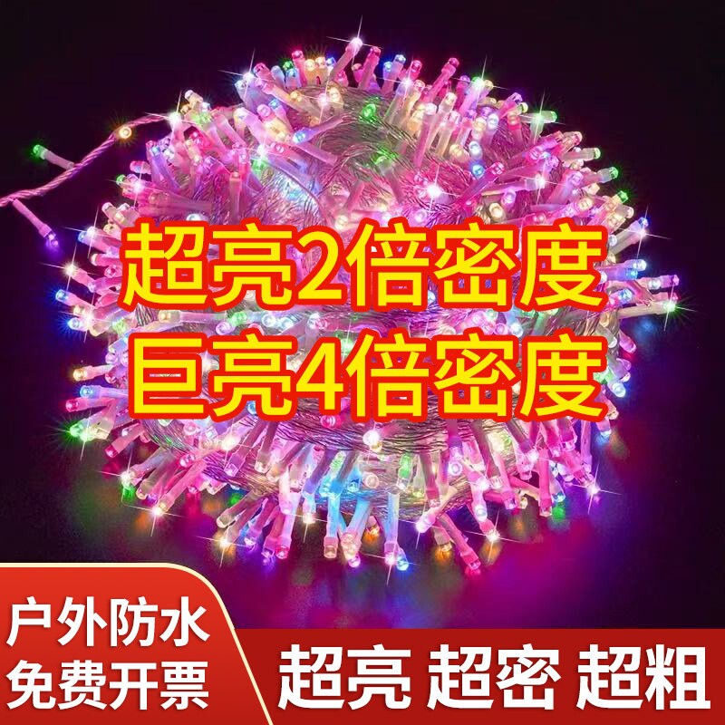 LED户外防水满天星灯串七彩闪灯串灯太阳能高亮布置缠树装饰氛围