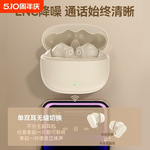 漫步者款蓝牙无线耳机降噪入耳式高音质无线耳机低延迟高音质耳机
