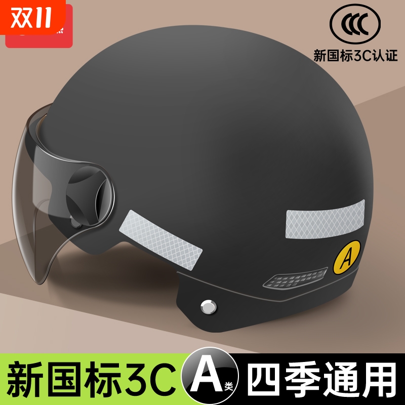 新国标3C认证头盔轻便安全帽