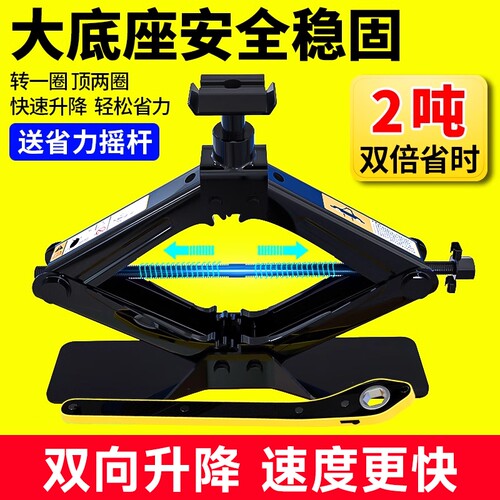手动液压汽车千斤顶|千人加购