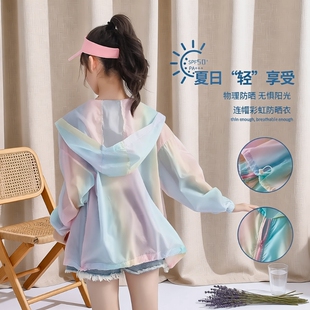 女童防晒衣服轻薄款夏季儿童2026新款透气女大童女孩冰丝外套夏装