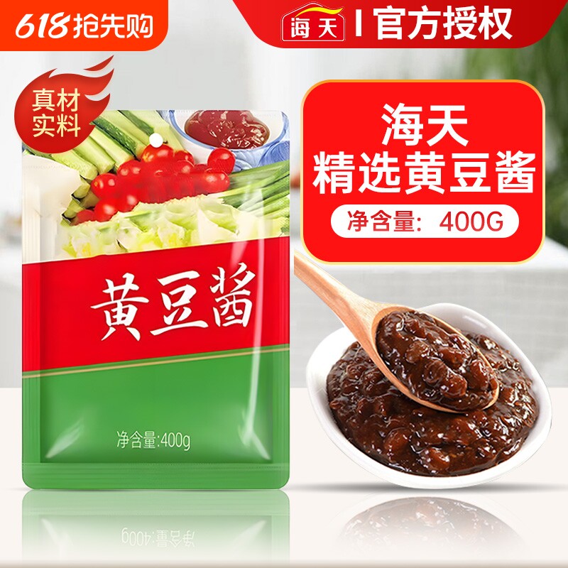 海天精选黄豆酱400g家用炒菜拌面下饭酱豆瓣酱调味酱烹饪点蘸酱料