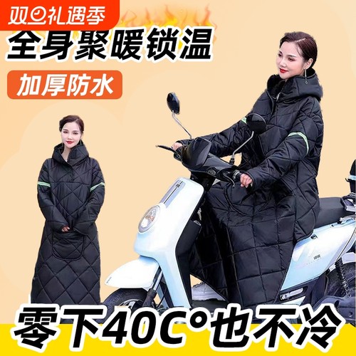 电动车挡风被冬季加绒加厚电瓶摩托骑车防寒服冬款防水保暖挡风衣