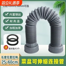 厨房洗菜盆双槽水槽双头下水连接管伸缩管排水管防臭45/58通用型