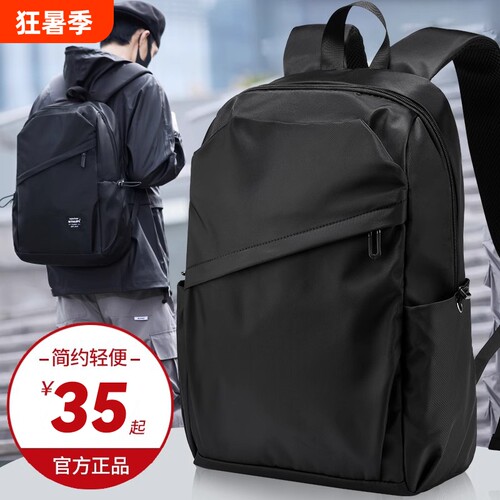 大容量双肩包男士电脑背包商务包