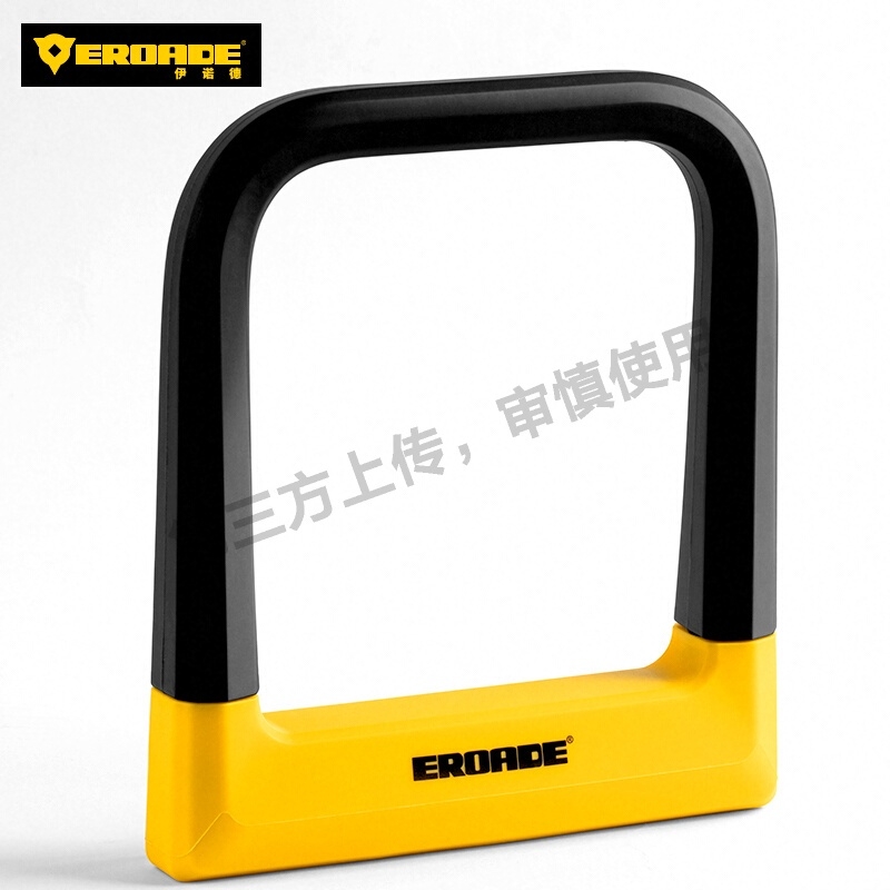 玥玛摩托车锁防盗防撬电瓶电动车锁自行车U形单车锁抗液压剪U型锁