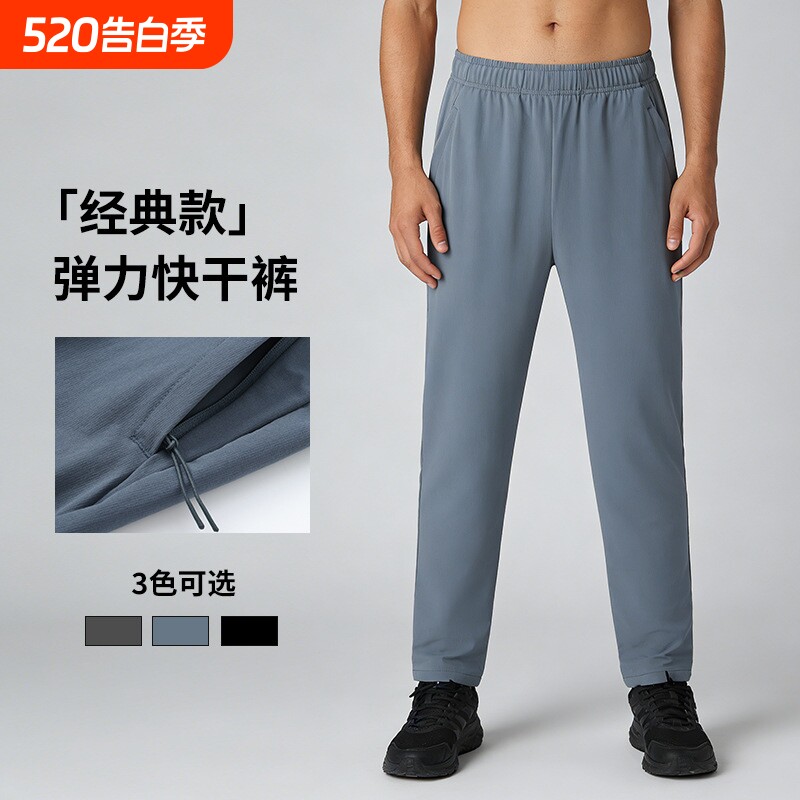 2026夏季运动速干裤跑步长裤男透气薄款健身冰丝裤可放手机束脚