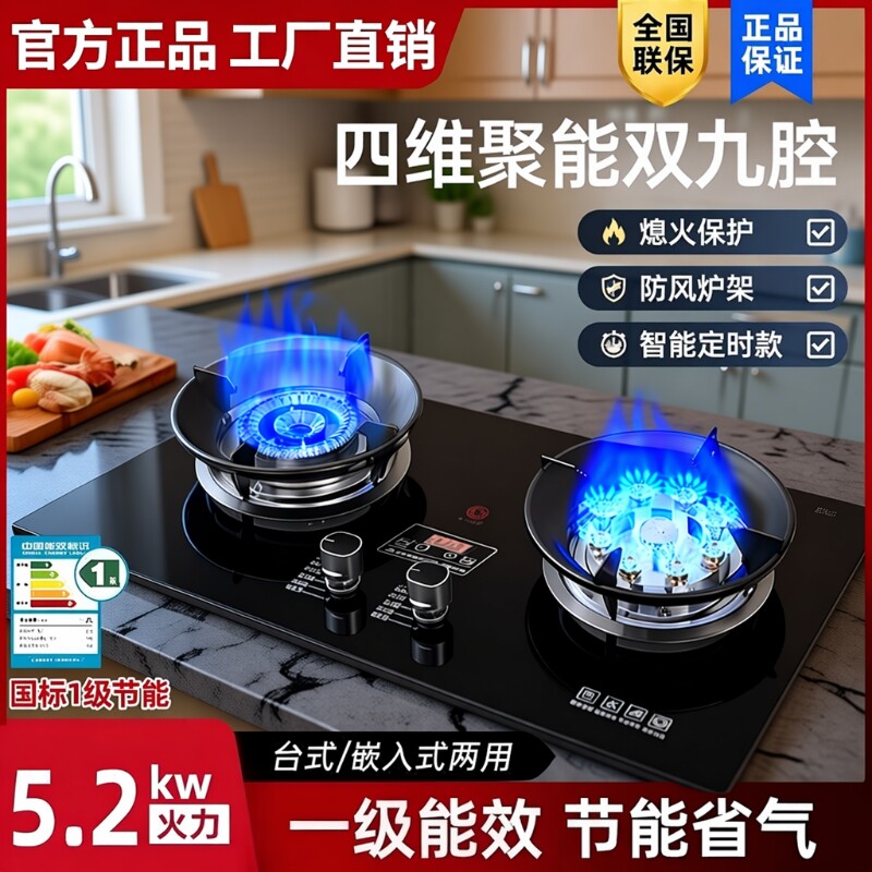 好太太天然气燃气灶双灶煤气灶家用嵌入式猛火台式液化气灶具定时图片