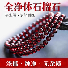 酒红石榴石三圈散珠子水晶手链手串手工串珠配珠女款diy配件净体