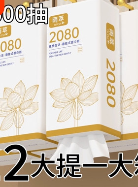 【整箱2500抽】10提送2提悬挂式抽整箱批发纸抽加厚加量擦手纸巾