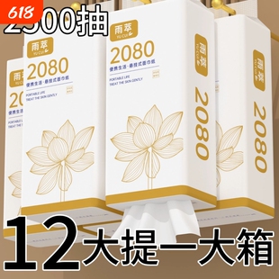 【整箱2500抽】10提送2提悬挂式抽整箱批发纸抽加厚加量擦手纸巾