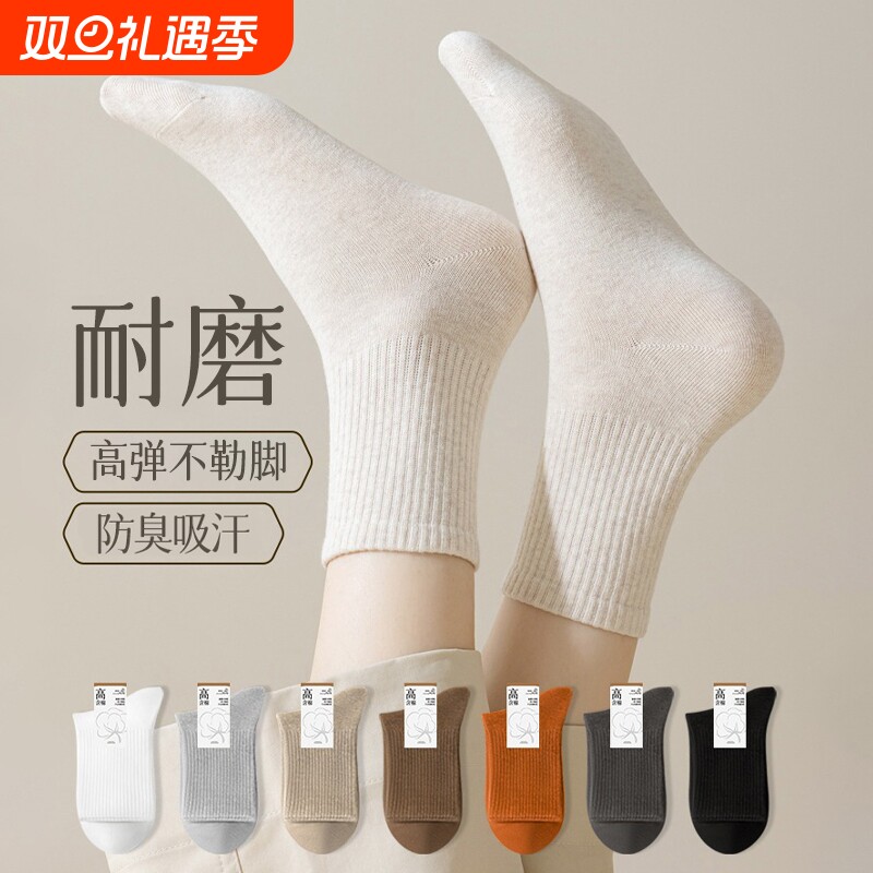 秋冬季防臭吸汗透气四季中筒袜