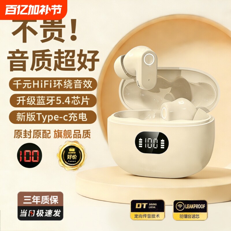 蓝牙耳机2026无线适用华为vivo小米oppo华强北运动电量入耳式充电