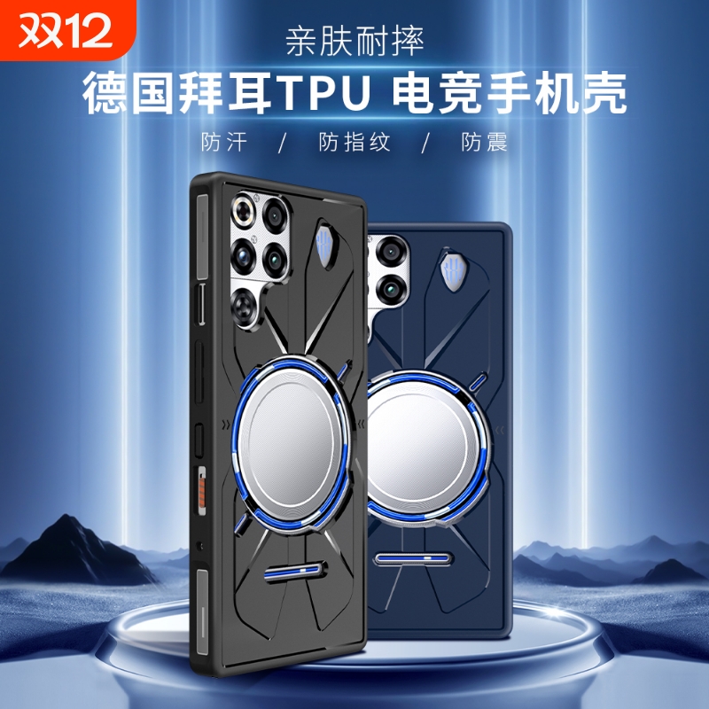 【红魔11pro+电竞游戏散热壳】