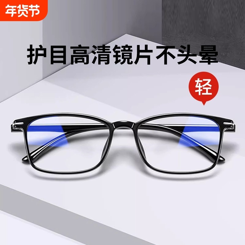 超轻老花镜男防蓝光高档品牌正品高清中老年女老人老光眼镜专业,ZIPPO/瑞士军刀/眼镜,老花镜,淘宝优惠券,粉丝福利购,淘宝优惠卷