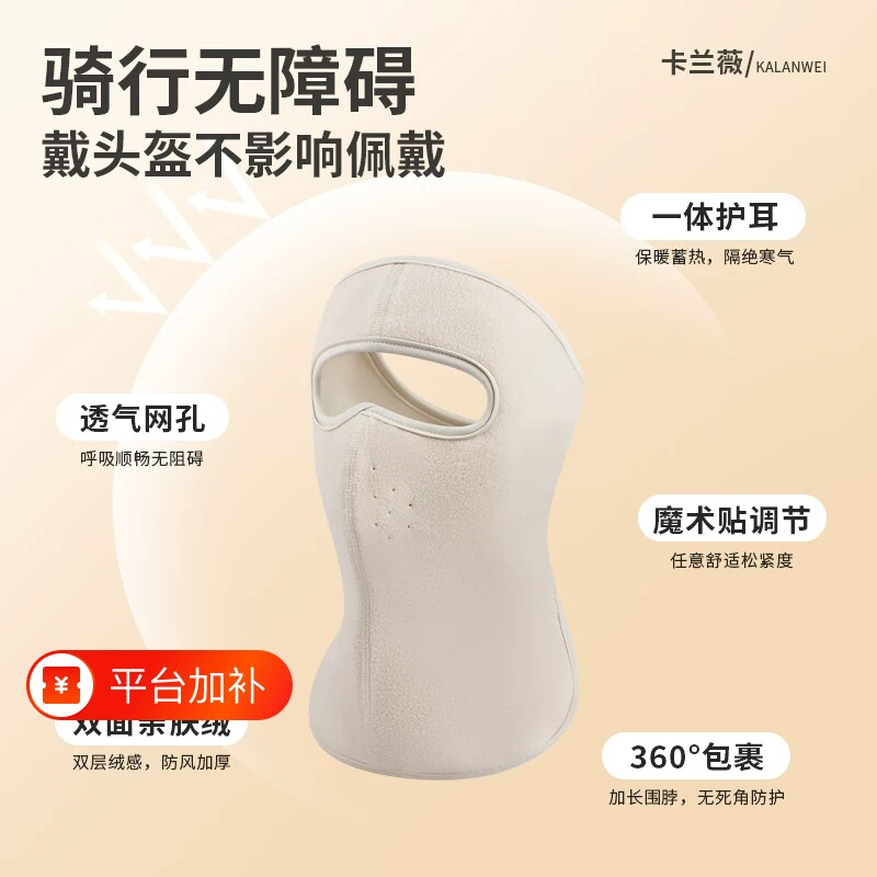 加绒防冻脸保暖加绒面罩女冬季防寒全脸防风遮脸骑行头套护耳口罩