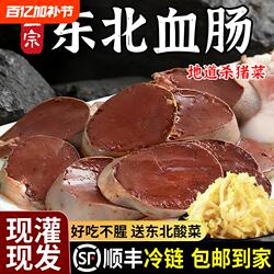 血肠东北正宗杀猪菜酸菜炖血肠农家纯手工东北特产新鲜现灌猪血肠