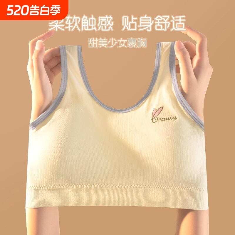 少女女童内衣发育期小背心杯学生中学生裹胸运动文胸罩阶段肤色