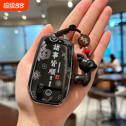 丰田汽车专用钥匙套保护壳