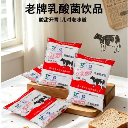 天太乳酸菌饮料童年饮品