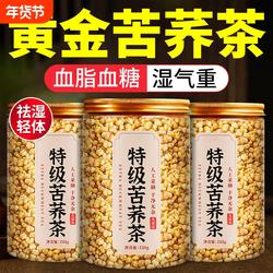 特级黄苦荞茶血糖三高大凉山苦荞麦正宗正品官方旗舰店血脂烘焙