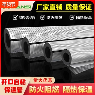 保温管套保温棉橡塑太阳能热水管室外防冻防晒加厚隔热棉保温材料