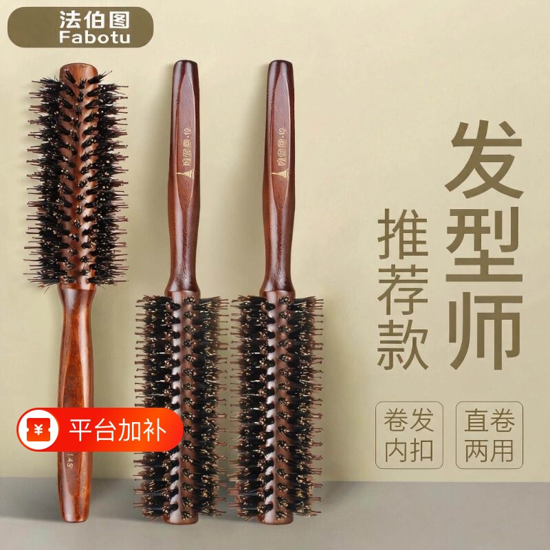 梳子卷梳卷发梳猪鬃毛圆筒吹头发刘海造型滚梳子家用男女吹风机