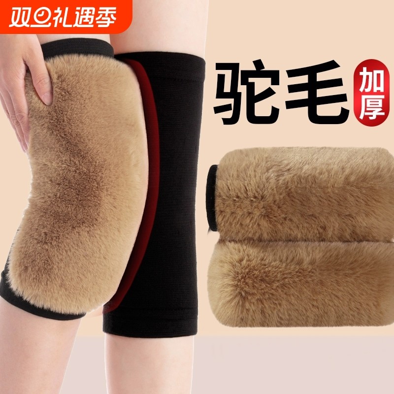 护膝加厚加绒老寒腿关节保暖膝盖男士女士中老年人冬季防寒加长