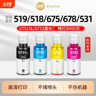 GT52墨水 53XL 适用HP惠普打印机 678 519 518 598 675 531 511 510 582 593 538 215 588 798 410 gt51 Tank