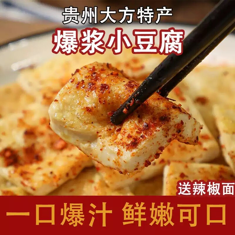 贵州特产大方六龙手撕豆腐干火锅正宗毕节臭豆腐干烙锅商用臭豆腐