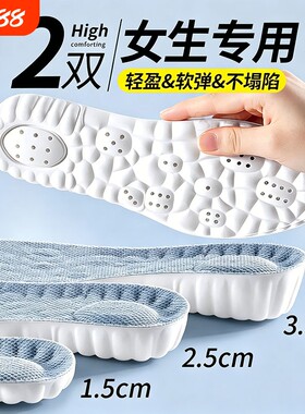 女士增高鞋垫隐形不累脚内增高女款软底舒适吸汗防臭透气运动夏季