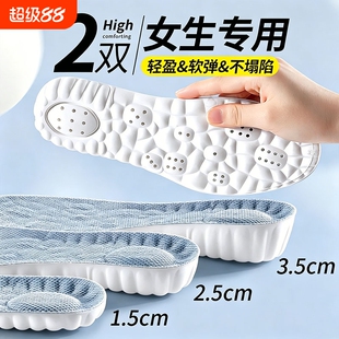 女士增高鞋垫隐形不累脚内增高女款软底舒适吸汗防臭透气运动夏季