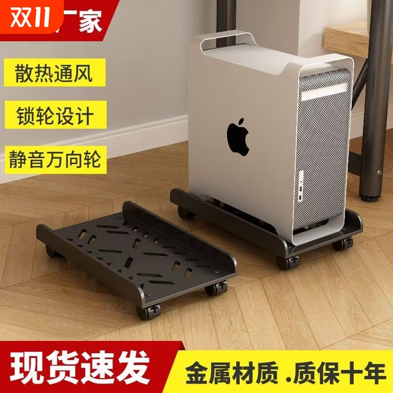 电脑主机箱托架可移动带滑轮底座置物架家用台式机支架办公室支架