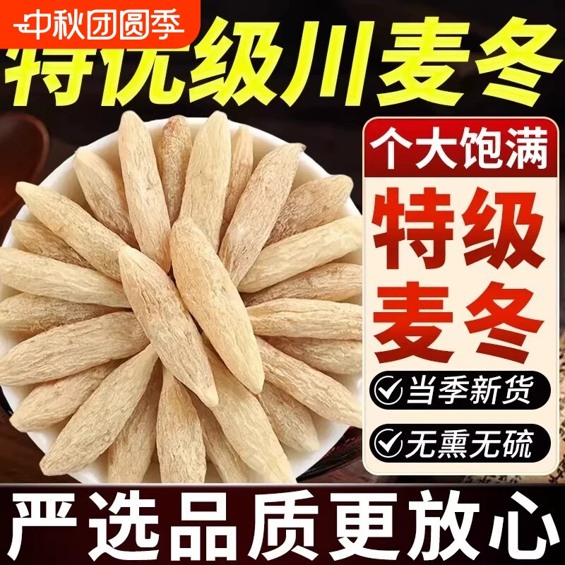 正宗麦冬正品500g|超7000次加购图片