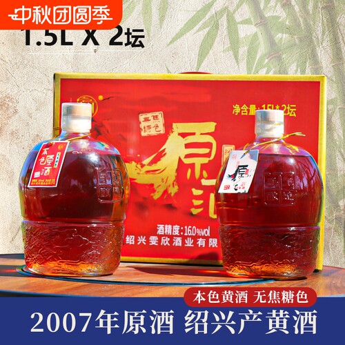 觅川浙江绍兴黄酒1.5L*2礼盒