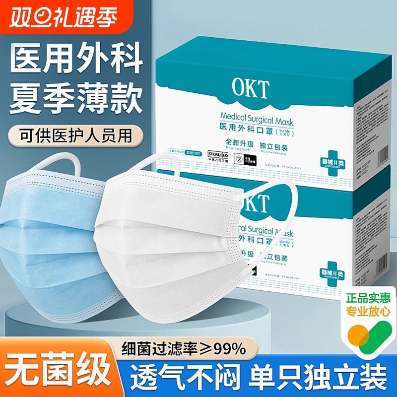 医用外科口罩一次性医疗三层蓝白色正品官方旗舰店医用级独立包装