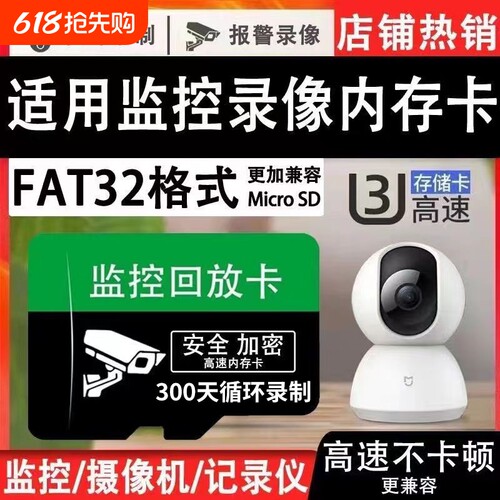 监控专用128g高速卡|千人加购