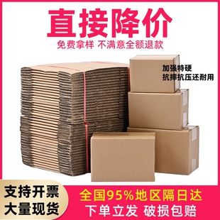 纸盒厂加硬半高瓦楞纸12号牛卡 快递打包纸箱批发纸箱子快递包装